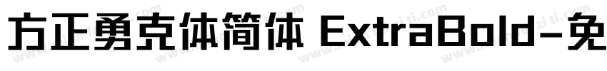 方正勇克体简体 ExtraBold字体转换